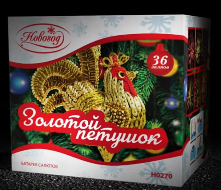 Золотой петушок (0.8х36)