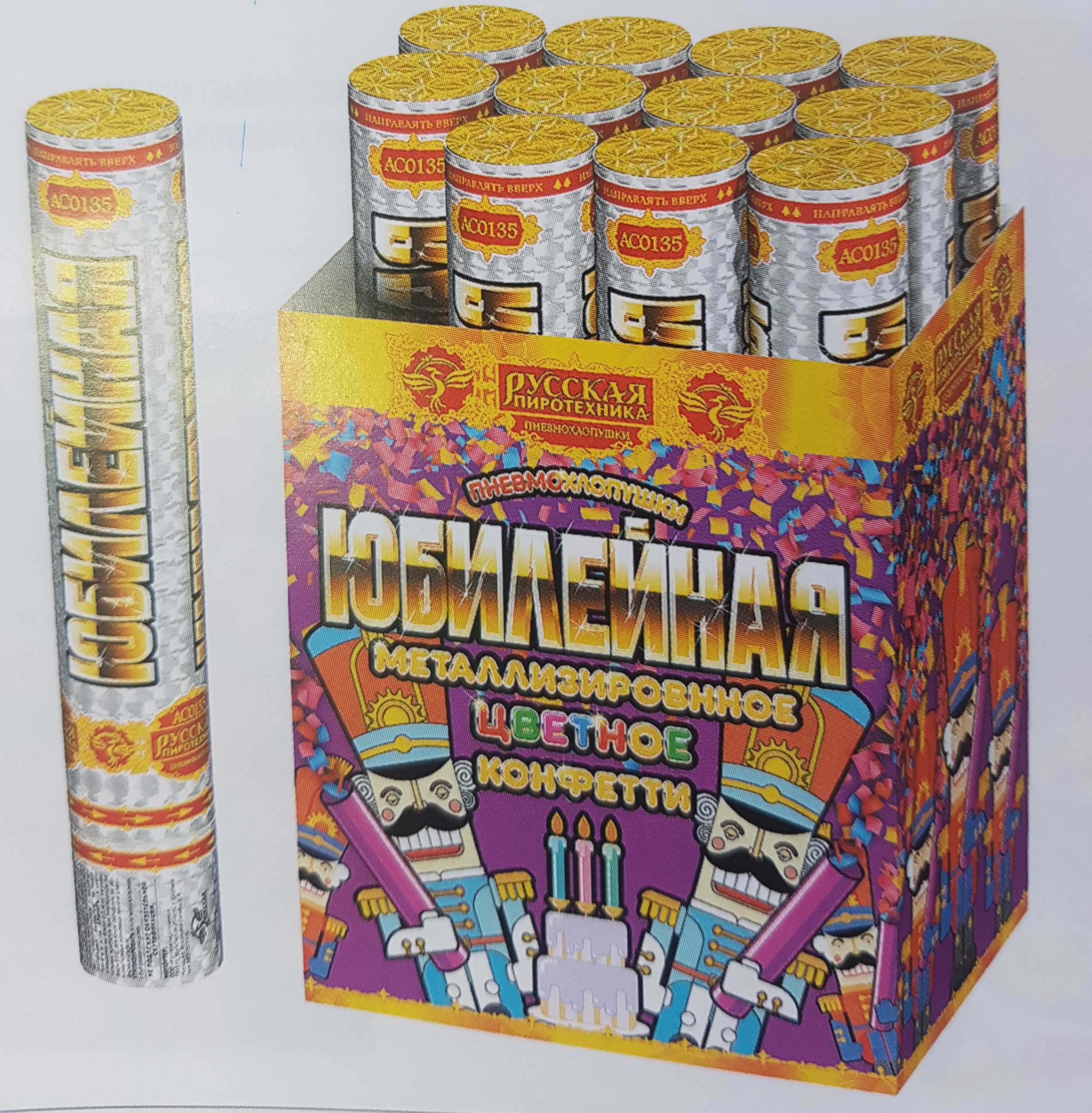 АС0135 Юбилейная