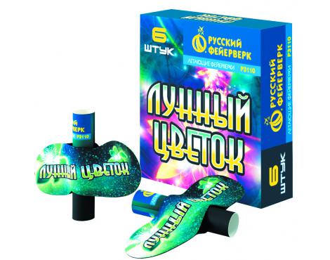 ЛУННЫЙ ЦВЕТОК (уп.6 шт)