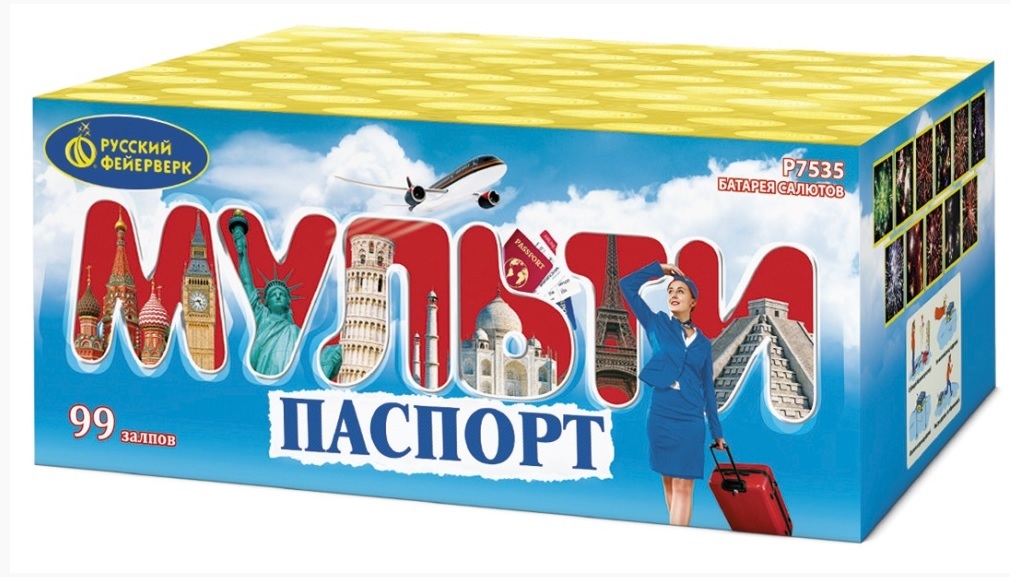 Мультипаспорт (1,0"x99)