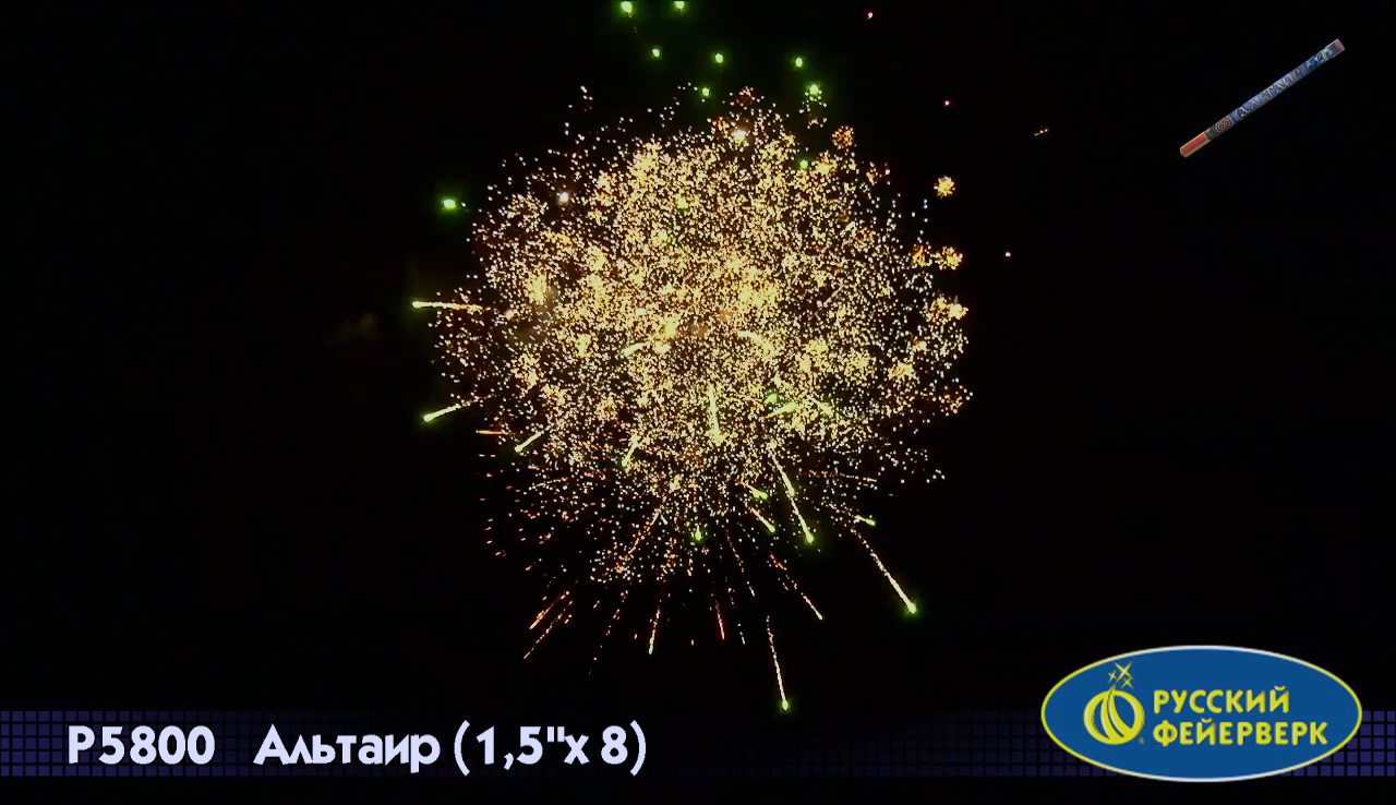 Альтаир (1,5х8)