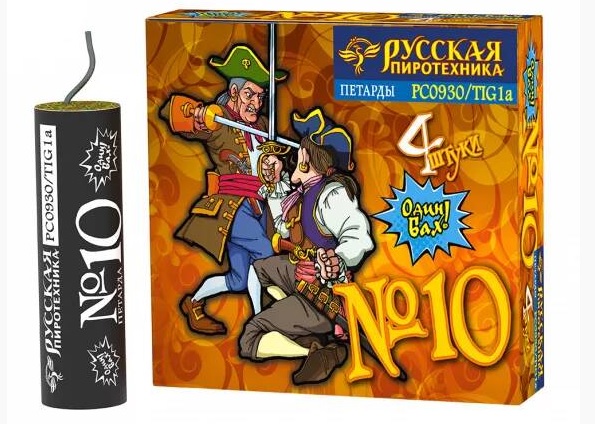 Корсар-10 РС0930 (уп)