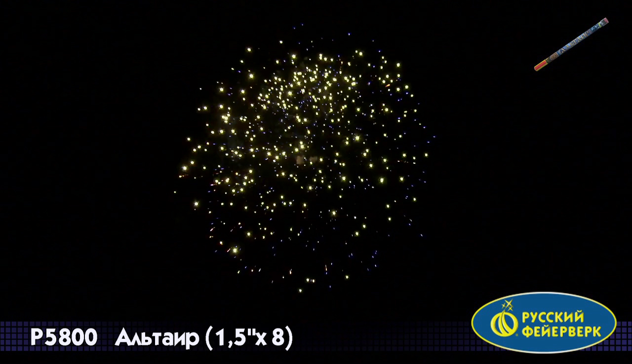 Альтаир (1,5х8)
